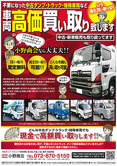 買取無料査定