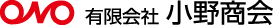 小野商会 | 